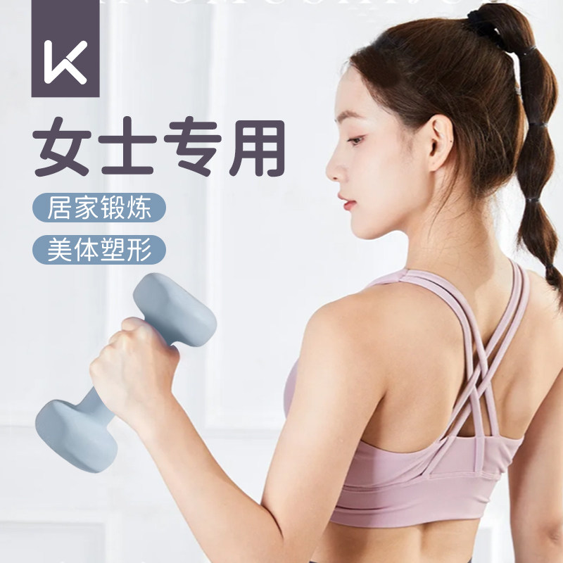 Keep哑铃女士健身家用可调节重量5kg一减肥神器训练器材力量锻炼
