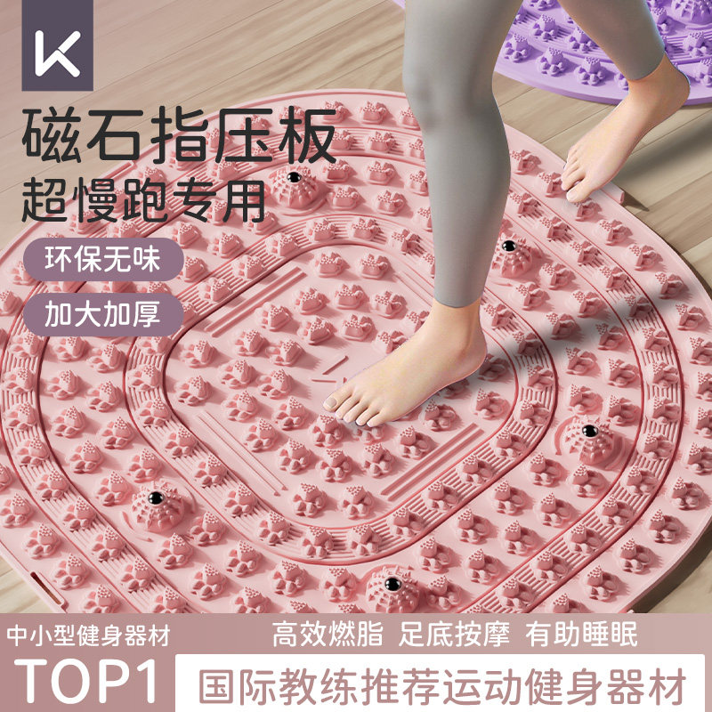 Keep超慢跑指压板足底按摩脚垫通经络室内原地脚底踩脚磁石趾压板
