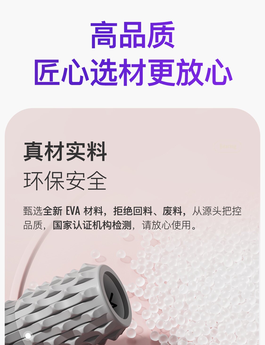 Пена роликовые None Keep