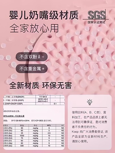 Keep超慢跑指压板足底按摩垫官方旗舰店液态软硅胶脚底踩按摩脚垫