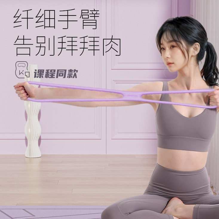 Keep8字拉力器女瘦手臂神器开肩美背瘦肩弹力带开背家用带绳拉伸