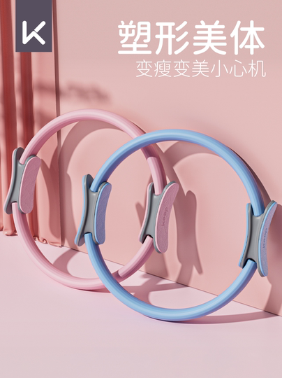 Keep普拉提圈四肢抗阻圈腿部阻力圈瑜伽环魔力圈大腿健身中老年人