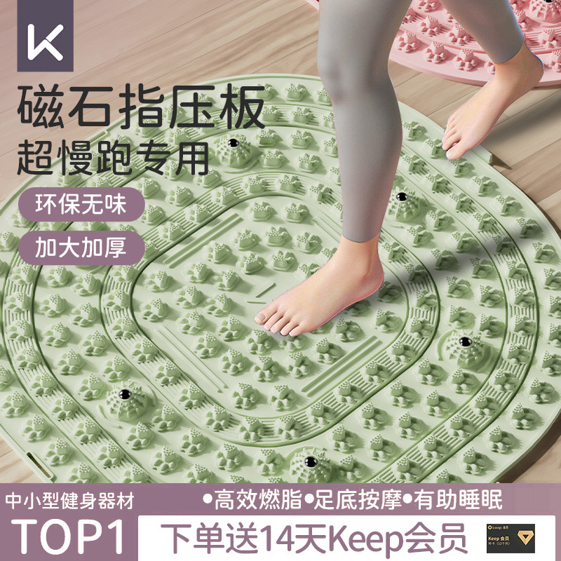 Keep超慢跑指压板足底按摩脚垫官方旗舰店原地脚底踩脚减肥趾压板