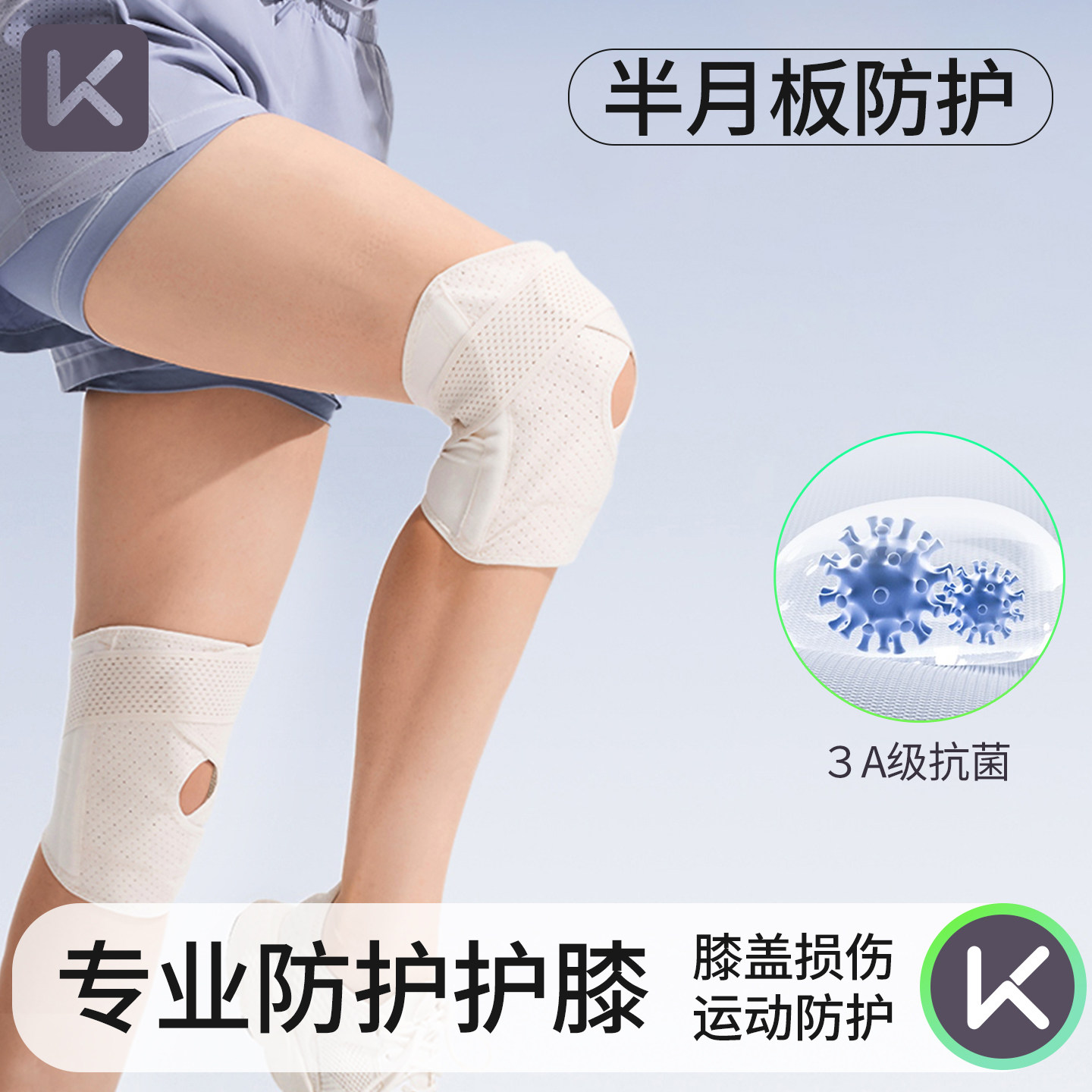 Keep护膝髌骨带运动男女膝盖损伤跑步护具保护带篮球半月板羽毛球