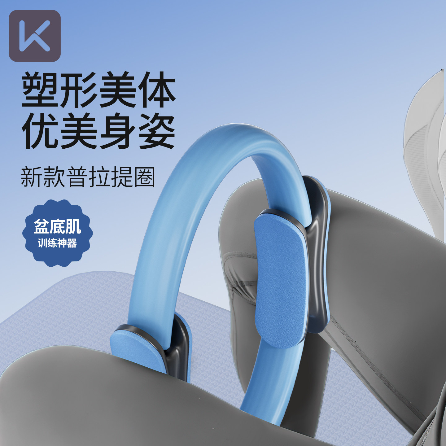 Keep普拉提圈抗阻圈中老年阻力腿部肌肉训练器大腿魔力健身环