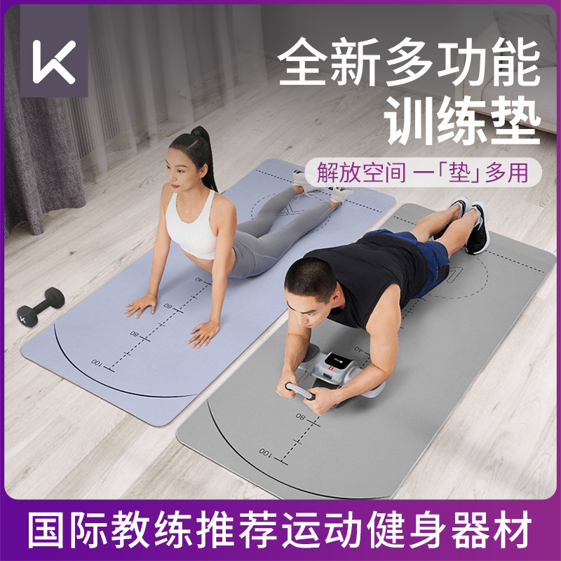 Keep瑜伽垫多功能训练垫女士防滑专业隔音减震健身男地垫家用静音