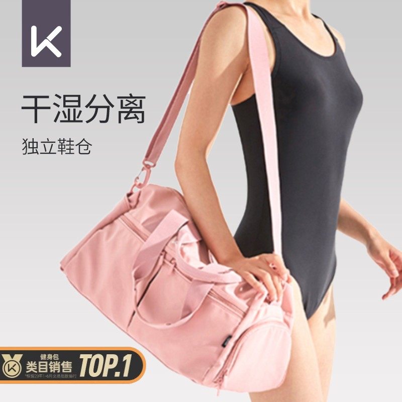 Keep健身包女干湿分离斜挎包旅行游泳运动瑜伽专用防水男温泉沙滩