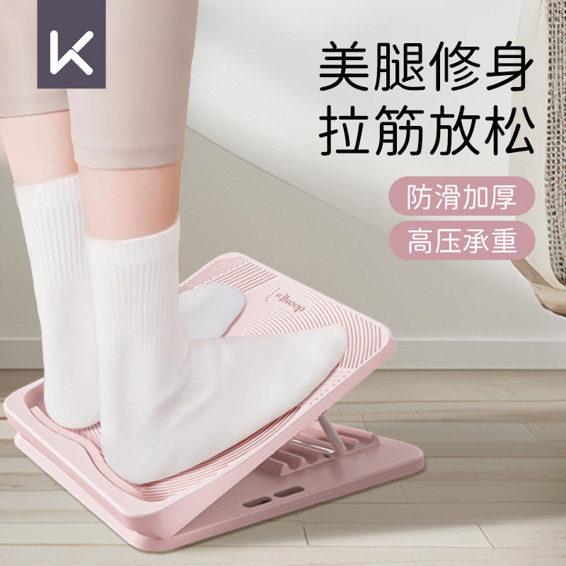 Keep拉筋板斜踏板健身拉伸腿神器腿部拉伸器小腿跟腱站立运动抻筋