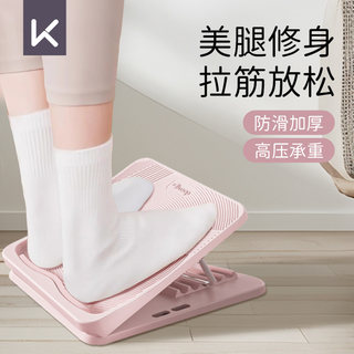 Keep拉筋板斜踏板健身拉伸腿神器腿部拉伸器小腿跟腱站立运动抻筋