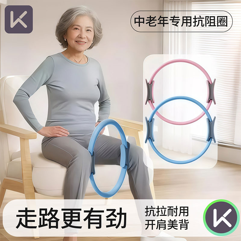Keep抗阻圈中老年专用普拉提圈腿部肌肉训练器阻力圈健身神器瑜伽
