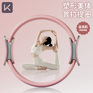 Keep普拉提圈抗阻多功能圈瑜伽环锻炼腿部肌肉大腿魔力中老年健身