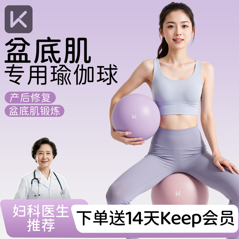 Keep Yoga Ball Octopus for Adults, Pelvic Floor Muscle Training, Abdominal Pressure Relief, Pilates Repair for Pregnant Women, Honeycomb Design Keep Yoga Ball Octopus for Adults, Pelvic Floor Muscle Training, Abdominal Pressure Relief, Pilates Repair for Pregnant Women, Honeycomb Design