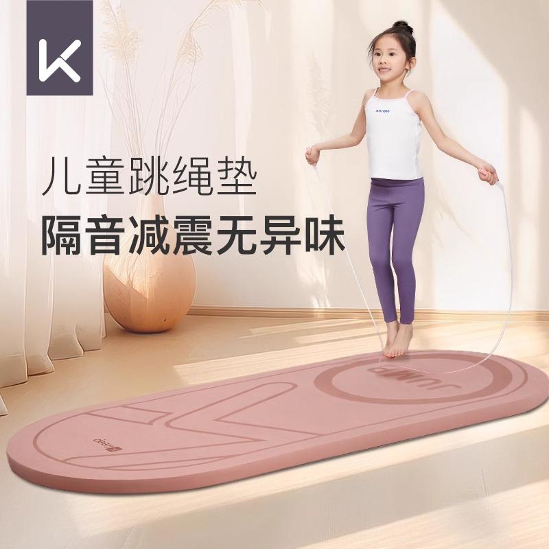 Keep儿童跳绳减震瑜伽垫专业隔音防滑家用跳操垫室内地垫减震垫