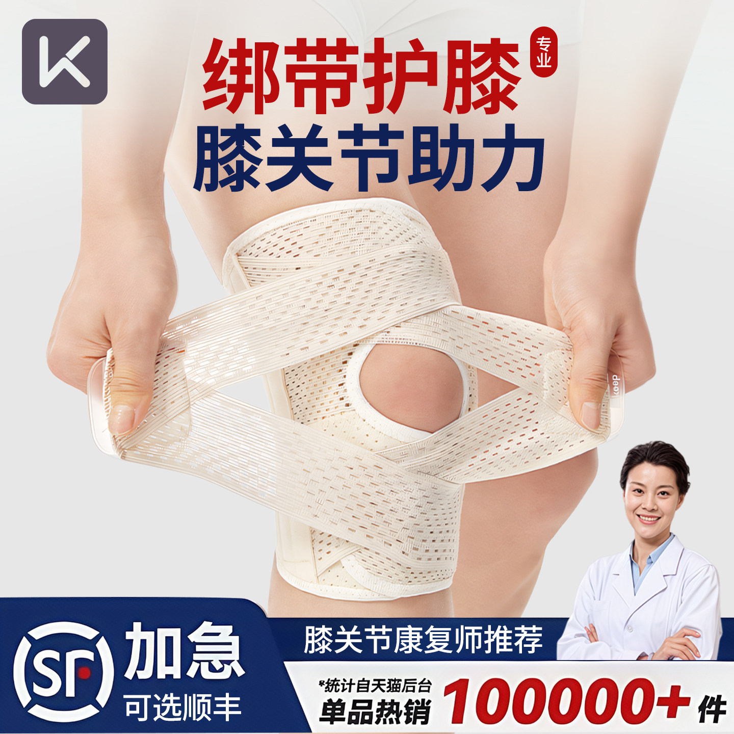 Keep护膝女运动膝盖篮球跑步护具关节保护半月板徒步登山损伤髌骨