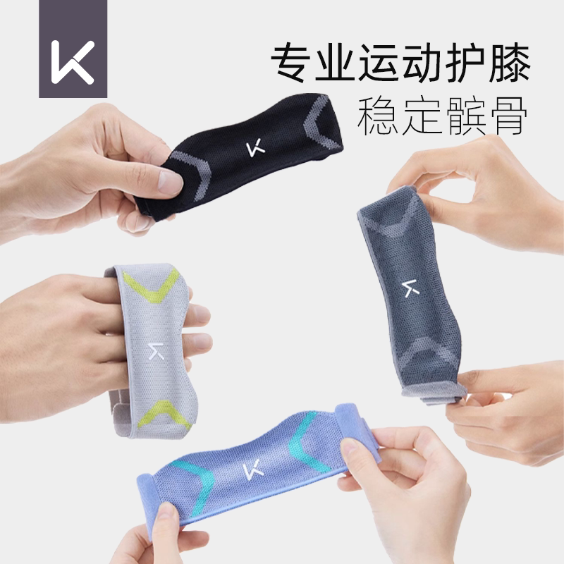Keep髌骨带运动护膝女专业登山跑步徒步男爬山半月板保护膝盖护具