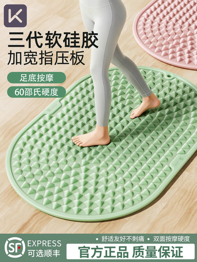 Keep指压板足底按摩脚垫慢跑脚踩踏减肥中医脚底软硅胶趾压通经络