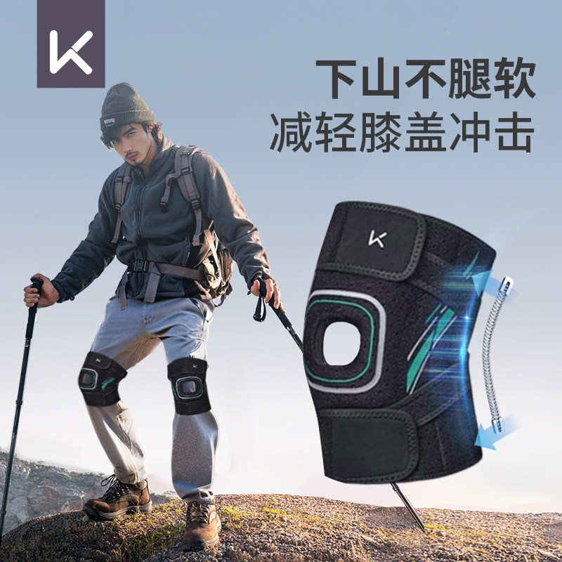 Keep运动护膝盖男女士篮球登山徒步跑步护具半月板损伤羽毛球专业