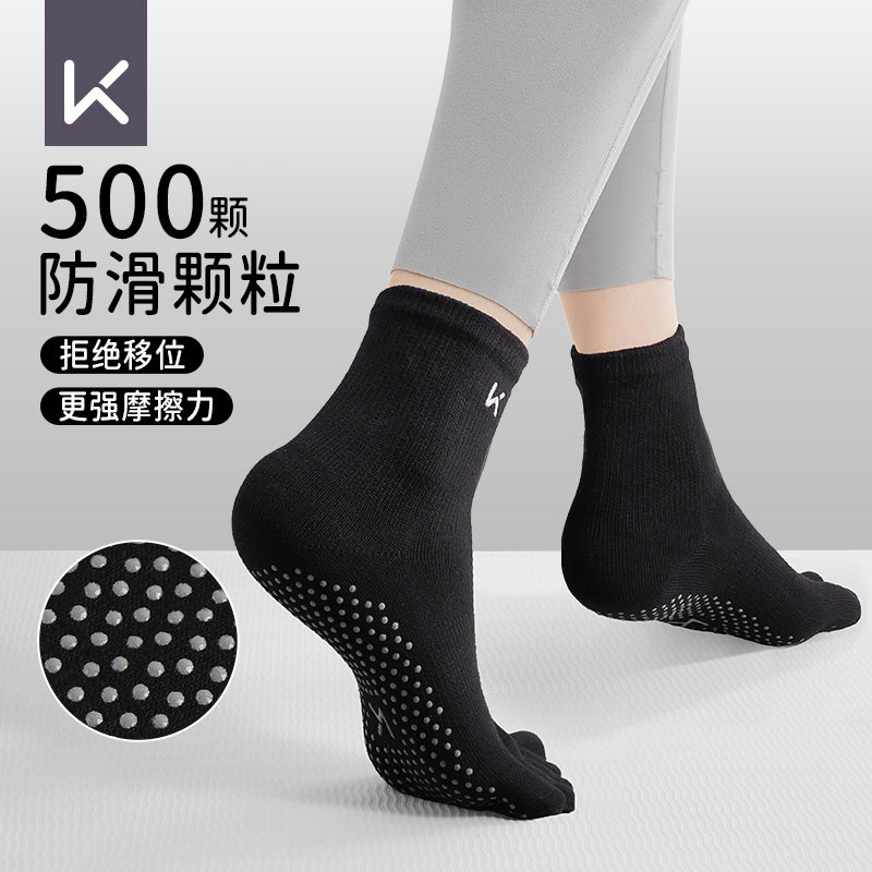 Keep瑜伽袜子普拉提防滑专业女五指室内运动冬季分趾压力健身保暖