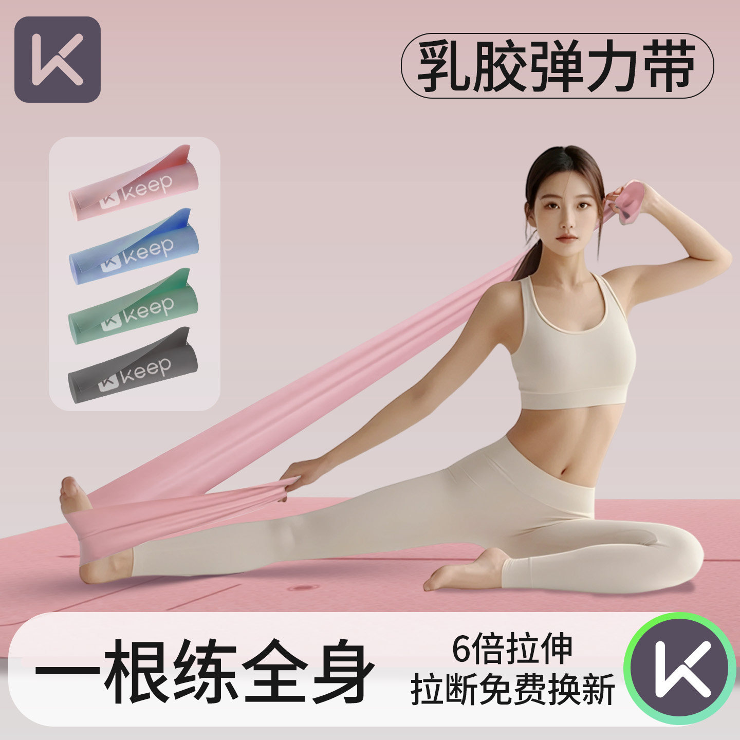 Keep弹力带阻力带力量训练引体向上助力带健身瑜伽女练腿臀拉力带