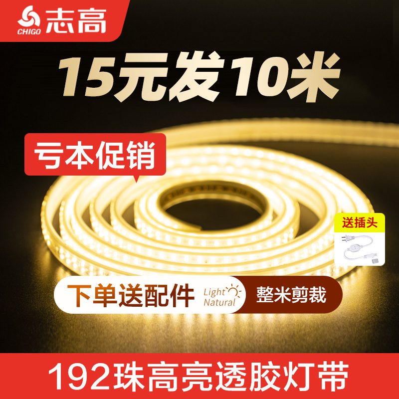 Super Bright 220V Light Strip for Home Living Room Ceiling Atmosphere Led Self-Adhesive Light Strip Outdoor Stall Waterproof Soft Light Strip