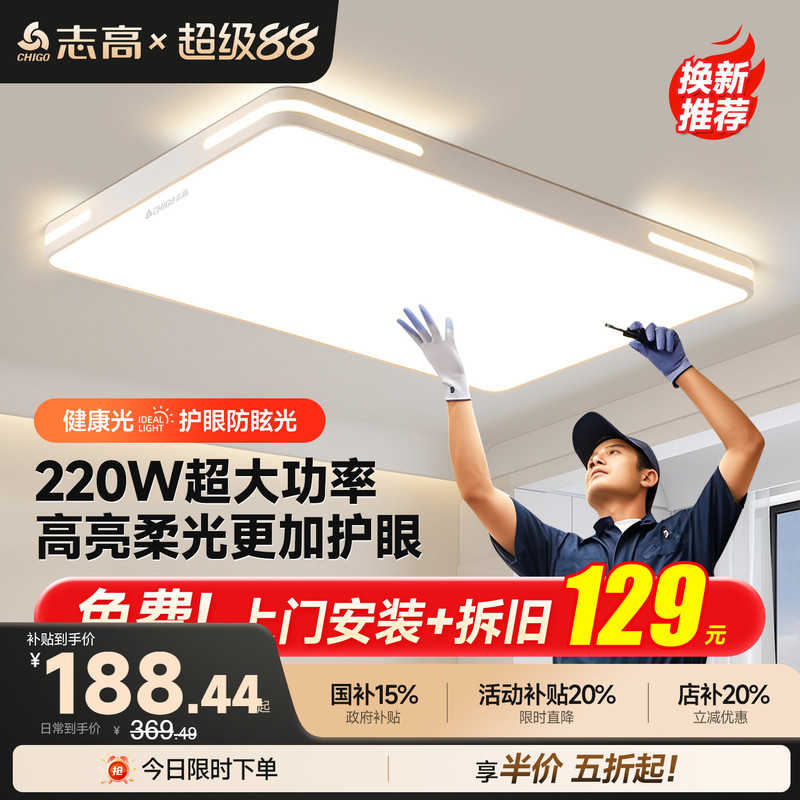 Living Room Main Ceiling Light 2026 New Model Led Eye-Protection Modern Simple and Elegant Master Bedroom Lighting Whole House Package Living Room Main Ceiling Light 2026 New Model Led Eye-Protection Modern Simple and Elegant Master Bedroom Lighting Whole House Package