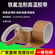 Teflon Adhesive Tape Sealing Machine Vacuum Packing Machine Heating Wire Anti-Stick Insulation Cloth Insulation Wear Resistant High Temperature Resistant Rubberized Fabric