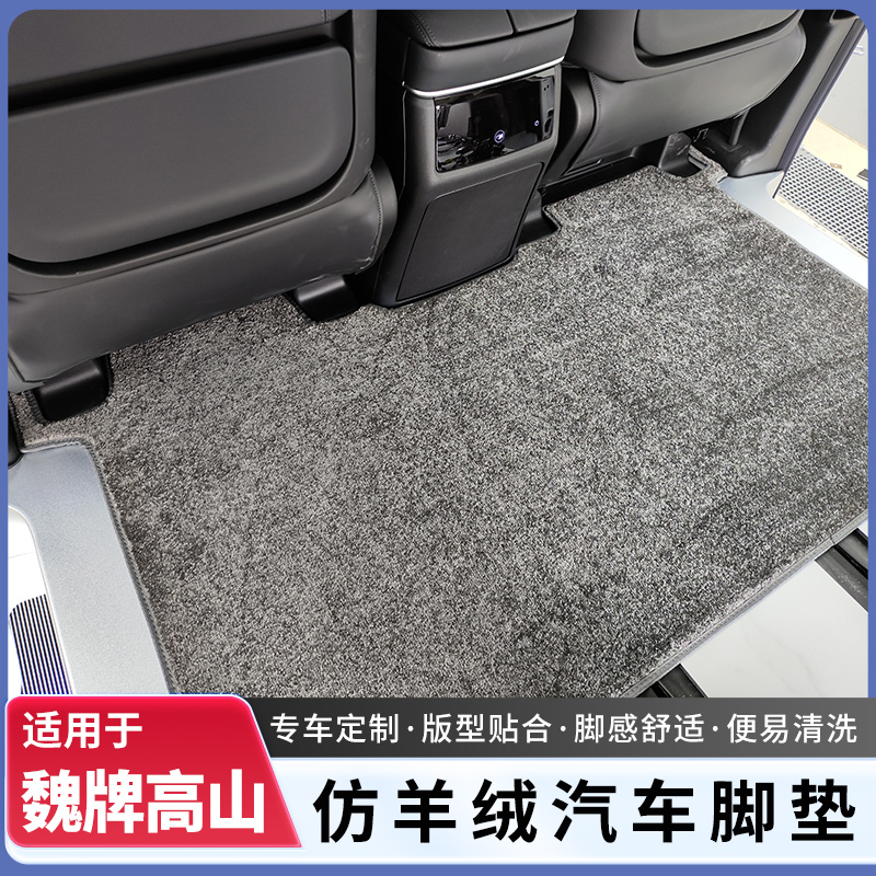 Weipie High Mountains Excluded Carpet Footbed Two Rows Of Carpet Wee Business Cars Special Imitation Cashmere Retrofit Interior Accessories-Taobao