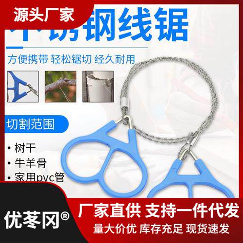 锯优苳冈线锯钢丝锯锯手工钢绳户外超细手链条求生拉锯线锯万用