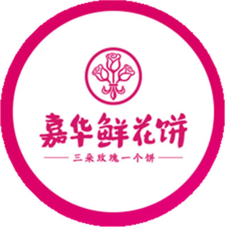 嘉华食品企业