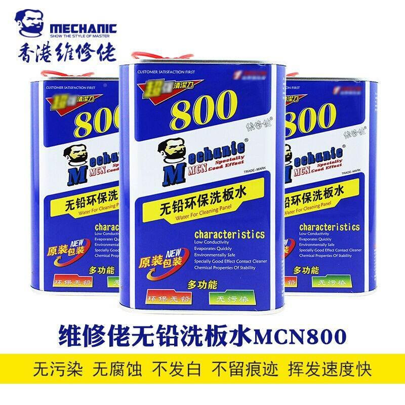 Gushi unleaded washboard water P 1 ring water wash plate cleaning welding residual rosin soldering flux cleaning CB Viplate-Taobao