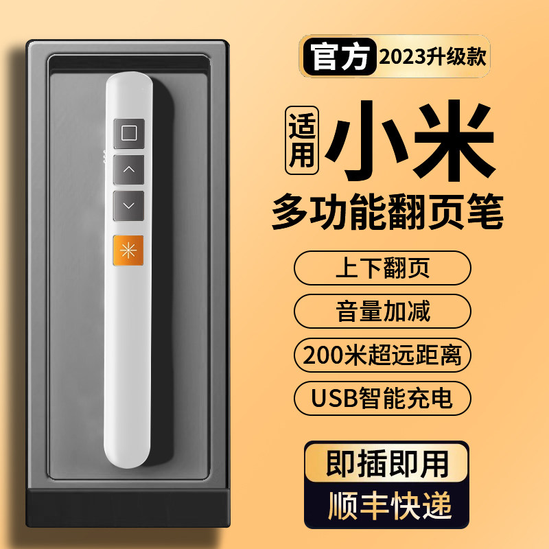 Multifunction laser page-turning pen charging style ppt remote pen teacher with speech projector pen multimedia remote control pen slide page-turning machine lecture infrared pen teaching electronic Shivo-Taobao