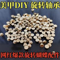 Nail art rotating shaft butterfly hand shaft D-type IY rotating bearing universal high-speed micro bearing Internet celebrity rotating butterfly accessories