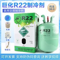 r22 refrigerant 10kg juhua refrigerant household air conditioner plus fluoride tool table car air conditioner plus refrigerant r410a