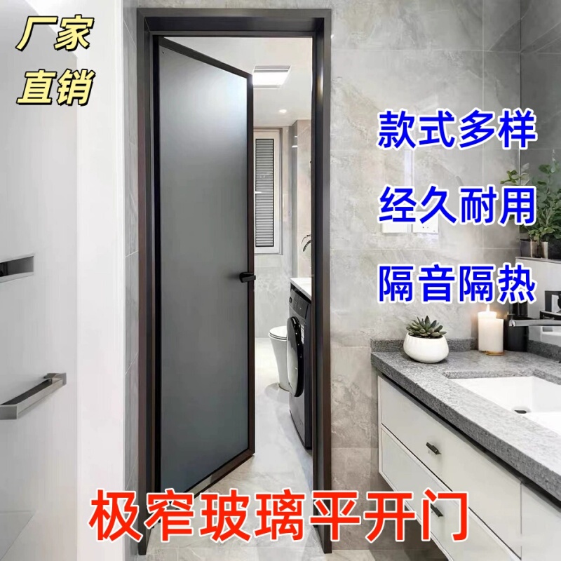 Double-Layer Toilet Door, Extremely Narrow Glass Door, Light-Transmitting Partition Door for Bedroom, Flat-Opening Bathroom Door, Various Styles of Flat-Opening Doors, Popular Online Double-Layer Toilet Door, Extremely Narrow Glass Door, Light-Transmitting Partition Door for Bedroom, Flat-Opening Bathroom Door, Various Styles of Flat-Opening Doors, Popular Online