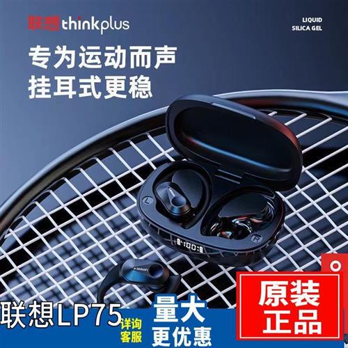 Headphones Cross-Border True Tws Wireless 5.3 Lenovo Lp75 New Sports Model Low-Latency Bluetooth In-Ear Type