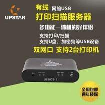 Print wired print server scan sharer wired network print sharer wired printing