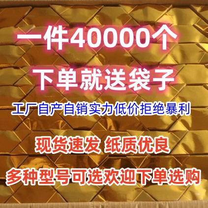 【On Sale】Manufacturer Wholesale Thick Premium Gold Ingot Paper Ingots, Creative Gift Crafts