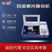 Makita computer engraving machine imported from Japan small laser engraving machine cheap gift automatic cutting machine