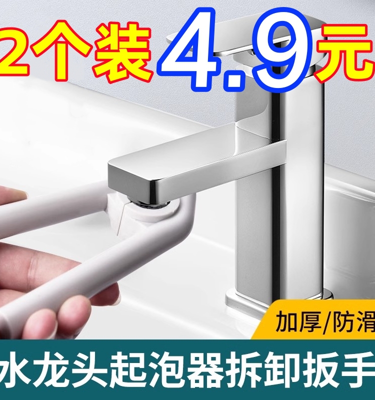 <!--水龙头出水嘴扳手厨房面盆起泡器过滤网口专用拧松器拆卸工具神器-->