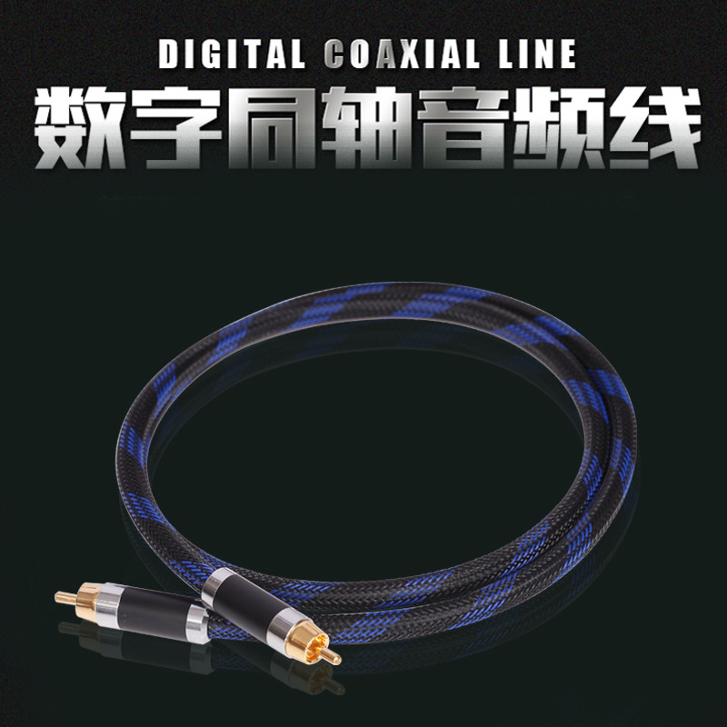 Belden digital audio coaxial line 75 ohm SPDIF TV audio amplifier subwoofer RCA lotus line