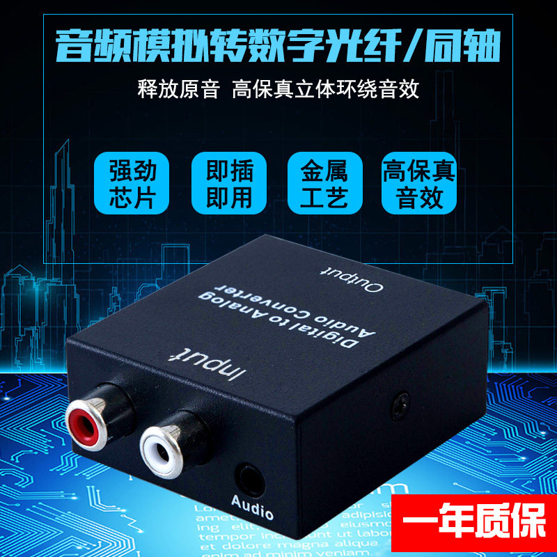 Analog signal to digital audio converter left and right channel 3 5 stereo input coaxial optical output