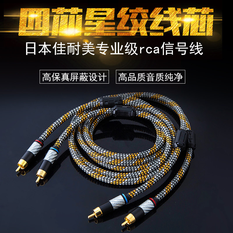 Japanese Canon Beauty Firing Grade Pure Oxygen-free Copper Double RCA Dual Lotus Signal Audio Line Red White Power Amplifier Sound Line