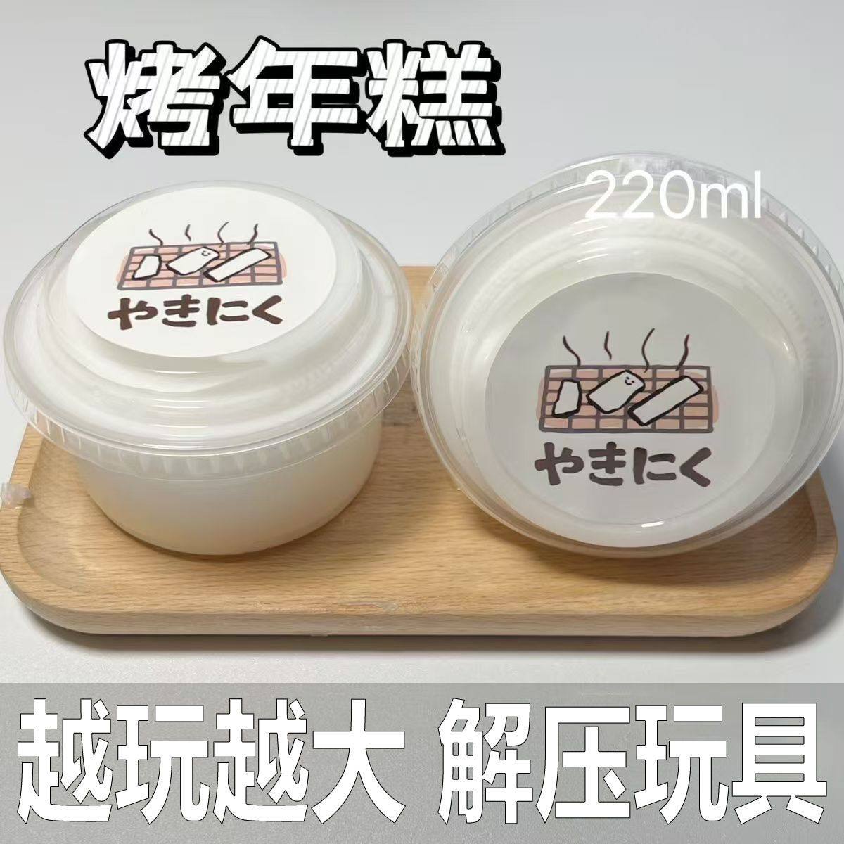 朵姐哥史莱姆220ml烤年糕Q弹起泡胶适合解压吗？2026年的潮流趋势分析