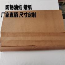 Into Rolls Industrial Oil Paper Rust Prevention Paper Neutral Wax Paper Metal Bearings Parts Packaging Anti-Tide Paper Oil Wax Paper