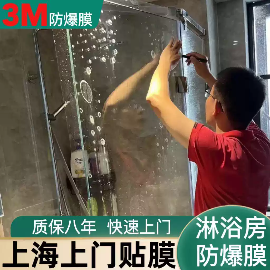 3M防爆玻璃膜上海可預約玻璃貼膜淋浴房辦公室適用