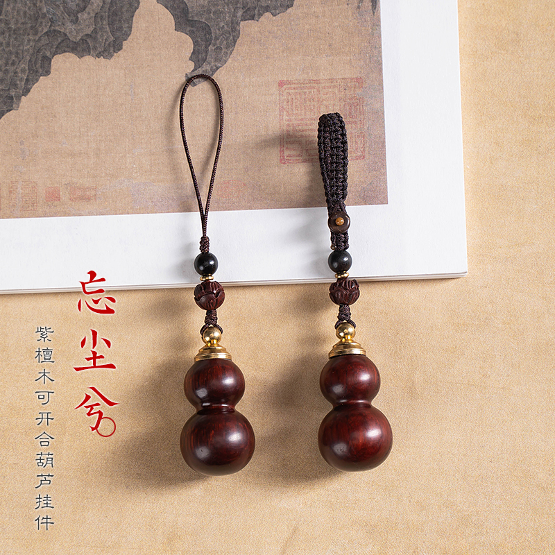 Openable Natural Rosewood Gourd Phone Lanyard Can Hold Cinnabar Emergency Pill Bottle, Unisex Car Keychain