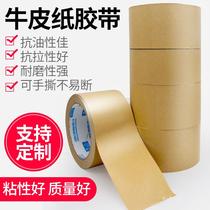 Waterproof kraft paper tape yellow box sealing tape sticky waterproof kraft paper book cover picture frame paper tape