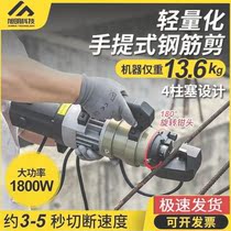 Germany imports electric steel bar cut high power portable hydraulic cut-off machine hand steel cutting machine cut off machine