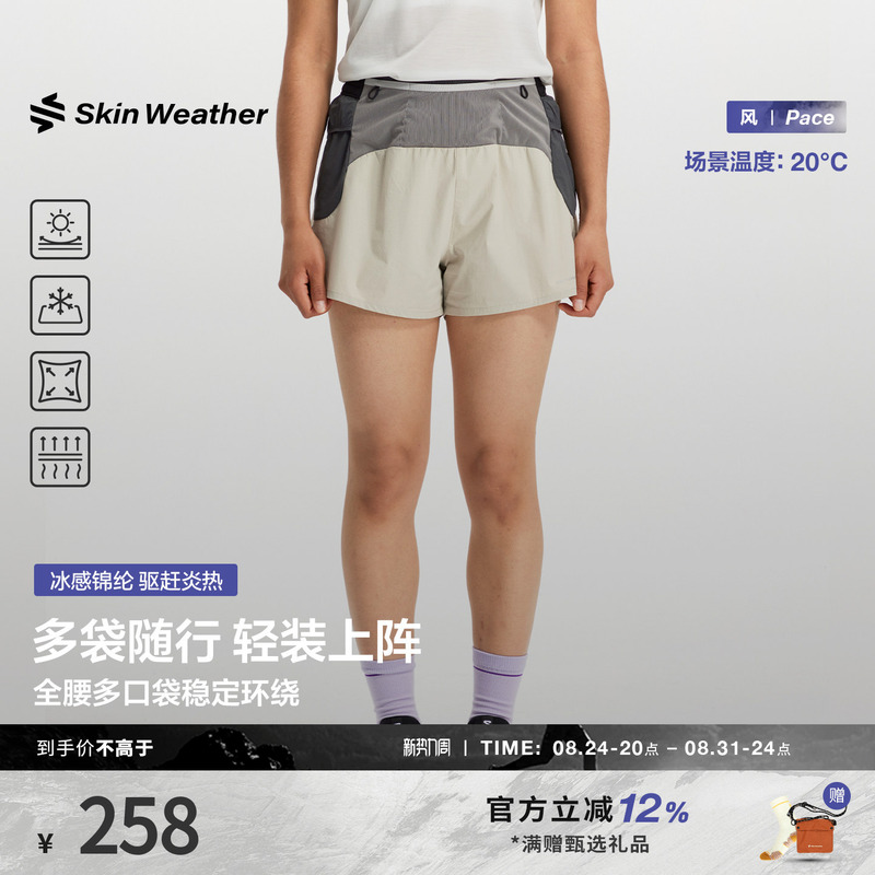Surface Climate Windrunner Outdoor Quick-Drying Sports Shorts for Women Summer Trail Running Pocket Waist Bag Running Hiking Pants