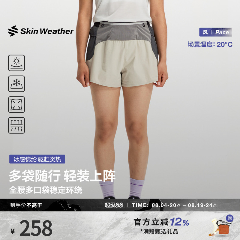 Surface Climate Windrunner Trail Running Shorts, Lightweight Quick-Drying Sports Shorts with Waist Bag and Multiple Pockets for Women, New for Autumn 2026 Surface Climate Windrunner Trail Running Shorts, Lightweight Quick-Drying Sports Shorts with Waist Bag and Multiple Pockets for Women, New for Autumn 2026